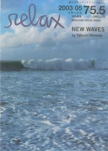 (Relax No.75 5月号 /)のサムネール