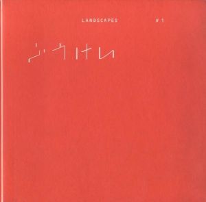 LANDSCAPES #1　ふうけい／ウォルフガング・ティルマンス /ロバート・フランク /ホンマタカシ/長島有里枝　他／(LANDSCAPES #1 Hukei / Wolfgang Tillmans /Robert Frank/Takashi hanma/Yurie Nagashima)のサムネール