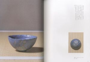 「工芸 青花　8号 / 木村宗慎　堀江敏幸 ほか」画像3
