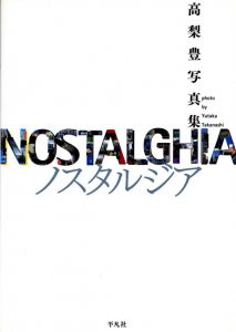 ノスタルジア／写真：高梨豊／(NOSTALGHIA / Photo: Yutaka Takanashi)のサムネール