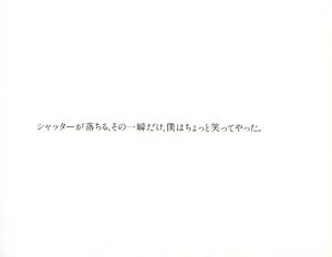「その時、風が4人の胸をクシ刺しにした。 / 写真：坂本勉　文：西村佳也」画像8