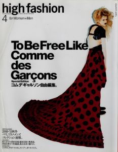 ハイファッション No.332／(high fashion for Women+Men No.332 /)のサムネール