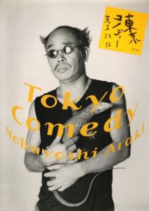 東京コメディー／荒木経惟／(Tokyo Comedy / Nobuyoshi Araki)のサムネール