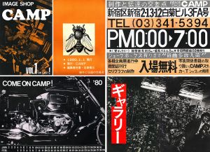 IMAGE SHOP CAMP VOL.1 OR LAST!のサムネール