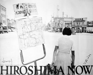 石黒健治ポスター　HIROSHIMA NOW／石黒健治／(HIROSHIMA NOW / Kenji Ishiguro)のサムネール