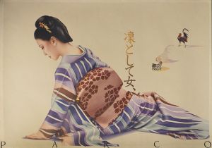 凛として女、／山口はるみ／(PARCO Poster F / Harumi Yamaguchi)のサムネール