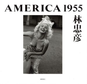 AMERICA 1955 / 林忠彦