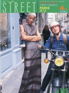 ストリート No.105   " パリ " 1998 / 4／編：青木正一／(STREET No.105  " PARIS " 1998 / 4 / Edit: Shoichi Aoki)のサムネール