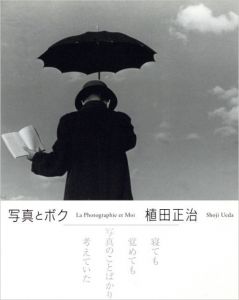 写真とボク／植田正治／(La photographie et Moi / Shoji Ueda)のサムネール