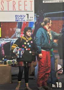 「ストリート No.1 〜 No.100（No.93のみ欠） / 編：青木正一」画像2
