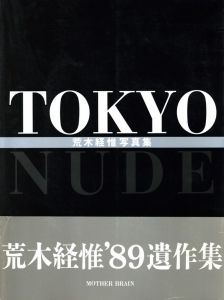 TOKYO NUDE／荒木経惟／(TOKYO NUDE / Nobuyoshi Araki)のサムネール
