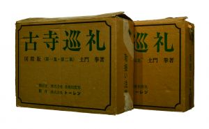 【国際版】 古寺巡礼 全5冊揃／土門拳／(【International Version】Koji Junrei , A Pilgrimage To Ancient Temples ( The Complete Set ) / Ken Domon)のサムネール