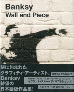 バンクシー／(BANKSY Wall and Piece < 初版 / 第三刷 > / Banksy)のサムネール