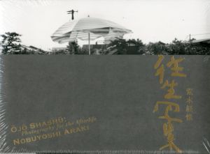 往生写集／荒木経惟／(Ojo Shasu / Nobuyoshi Araki)のサムネール