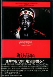「MISHIMA / 垣井道弘」画像1