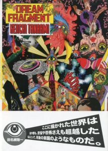 DREAM FRAGMENT 夢のかけら／著: 田名網敬一, A.D: 河村康輔／(DREAM FRAGMENT / Author: Keiichi Tanaami, A.D: Kosuke Kawamura)のサムネール