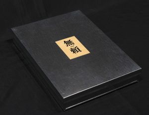 林忠彦 生誕100周年 作品BOX 無頼のサムネール