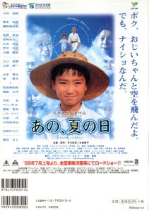 「アウフォト No.010 / 編：米原康正」画像1