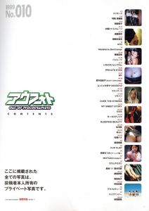 「アウフォト No.010 / 編：米原康正」画像2