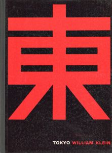 東京／写真・レイアウト・図版解説・装丁：ウィリアム・クライン　序文：モーリス・パンゲ／(TOKYO / Photo, Page Layout, Text about illustrations, Total Design: William Klein  Preface: Maurice Pinguet)のサムネール