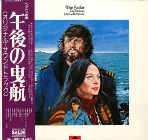 「午後の曳航」オリジナル・サウンドトラック／三島由紀夫／(LP Record "The Sailor who Fell from Grace with the Sea" / Yukio Mishima)のサムネール