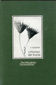 Urformen der Kunst: Die bibliophilen Taschenbucher／カール・ブロスフェルト／(Urformen der Kunst: Die bibliophilen Taschenbucher / Karl Blossfeldt)のサムネール