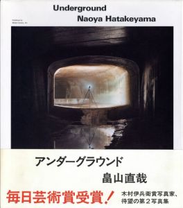 アンダーグラウンド／畠山直哉／(Underground / Naoya Hatakeyama)のサムネール