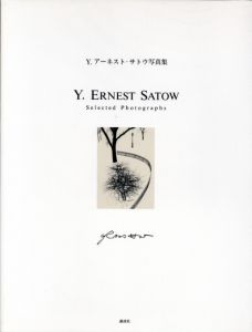 Y. アーネスト・サトウ写真集のサムネール