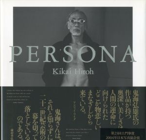 ペルソナ／鬼海弘雄／(PERSONA / Hiroh Kikai)のサムネール