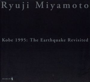 Kobe 1995:The Earthquake Revisited／写真：宮本隆司　序文：多木浩二／(Kobe 1995:The Earthquake Revisited / Photo: Ryuji Miyamoto Foreword: Koji Taki)のサムネール