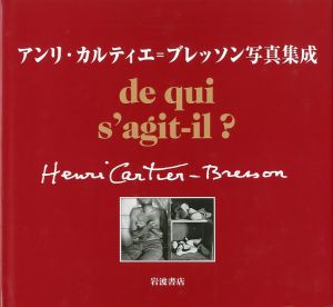 ブレッソン写真集成／アンリ・カルティエ＝ブレッソン／(Henri Cartier-Bresson / Henri Cartier-Bresson)のサムネール