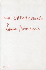 per Capodimonte / ルイーズ・ブルジョワ