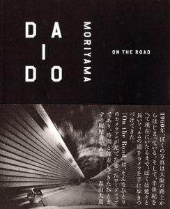 オン・ザ・ロード／森山大道／(ON THE ROAD / Daido Moriyama)のサムネール