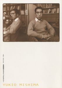 生誕80年・没後35年記念展 三島由紀夫 ドラマティックヒストリー／ 神奈川文学振興会のサムネール