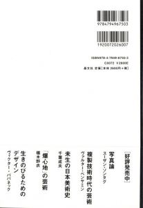 「現代写真論　コンテンポラリーアートとしての写真のゆくえ / 2版　シャーロット・コットン　大橋悦子・大木美智子＝訳」画像1