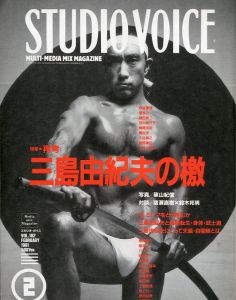 スタジオ・ボイス Vol.182 1991 / 2／森顕／(STUDIO VOICE Vol.182 1991 / 2 / Mori Akira)のサムネール