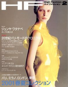 HF ハイファッション 2月号 2001 No.271／(HF High Fashion February 2001 No.271 /)のサムネール