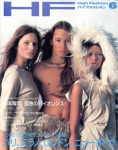HF ハイファッション 6月号 2000 No.273／(HF High Fashion June 2000 No.273 /)のサムネール