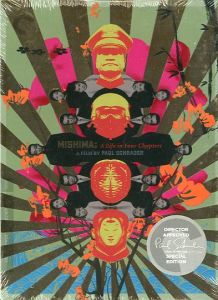Mishima: A Life in Four Chapters Special Editionのサムネール