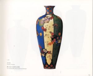 「超絶技巧！明治工芸の粋 / 編：広瀬麻美」画像5