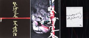 緊縛写巻／荒木経惟／(Kinbaku Shamaki / Nobuyoshi Araki)のサムネール