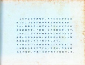 「ふぁみりぃ / 大洞皓正」画像6