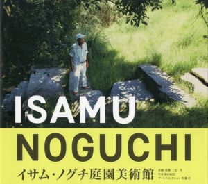 イサム・ノグチ庭園美術館／監修：三宅一生 写真：篠山紀信／(ISAMU NOGUCHI / Supervision: Issey Miyake Photo: Kishin Shinoyama)のサムネール