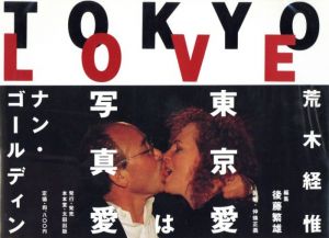 TOKYO LOVE／荒木経惟　ナン・ゴールディン／(TOKYO LOVE / Nobuyoshi Araki, Nan Goldin)のサムネール