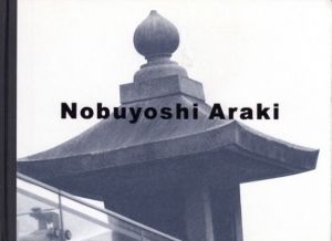 彼岸／荒木経惟／(Higan / Nobuyoshi Araki)のサムネール