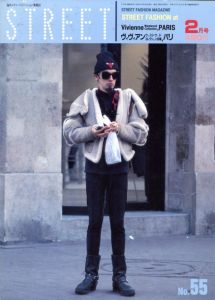 ストリート No.55 "ヴィヴィアン・ウェストウッドコレクション会場, パリ" 2月号／編：青木正一／(STREET No.55 "Vivienne Westwood Collection, PARIS" February / Edit: Shoichi Aoki)のサムネール