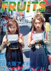 フルーツ "原宿フリースタイル, 大阪アメ村" No.27 10月号／編：青木正一／(FRUiTS "Harajuku Freestyle, Osaka American Village" No.27 October / Edit: Shoichi Aoki)のサムネール