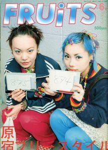 フルーツ "原宿フリースタイル" No.11 6月号 / 編：青木正一