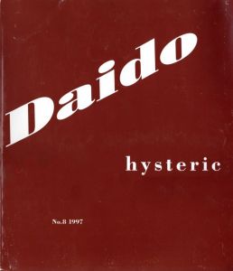 Daido hysteric No.8 Osaka／森山大道／(Daido hysteric No.8 Osaka / Daido Moriyama)のサムネール