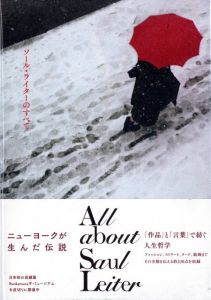 ソール・ライターのすべて／写真：ソール・ライター／(All about Saul Leiter / Photo: Saul Leiter)のサムネール